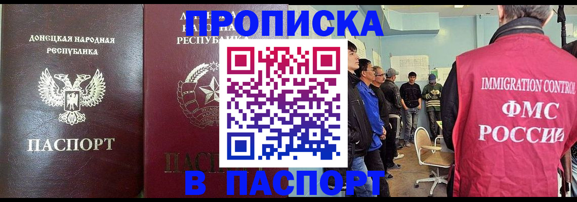 прописка регистрация в Охе
