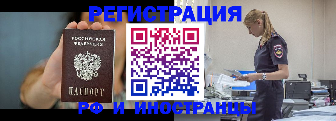 временная регистрация для всех в Охе